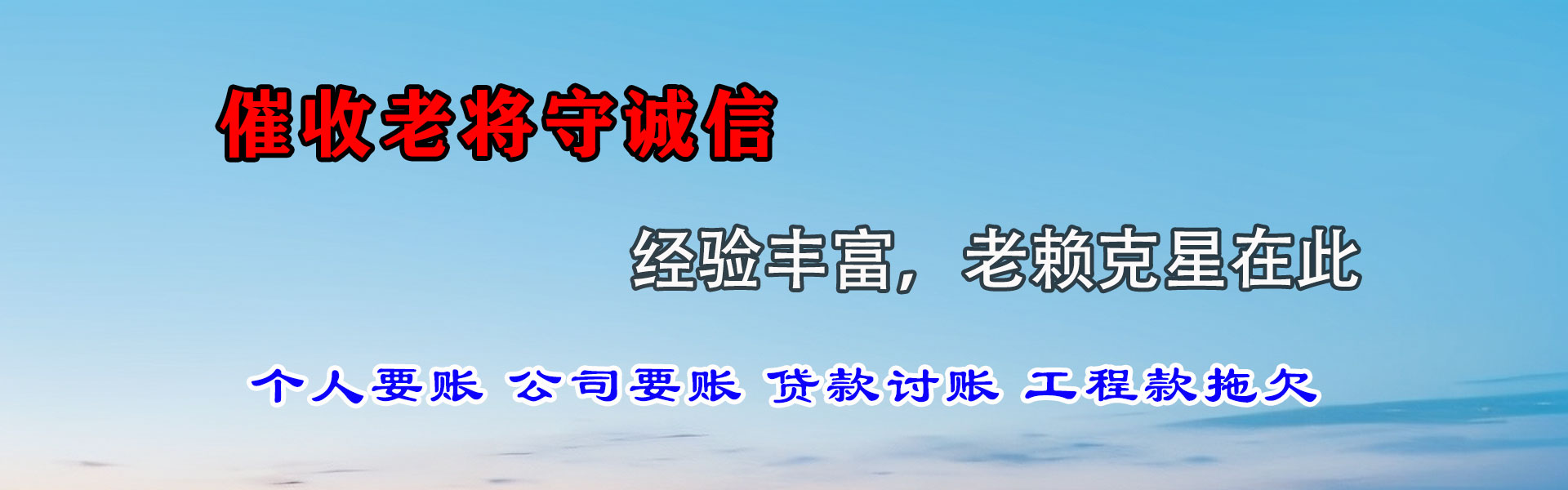 福州追账公司